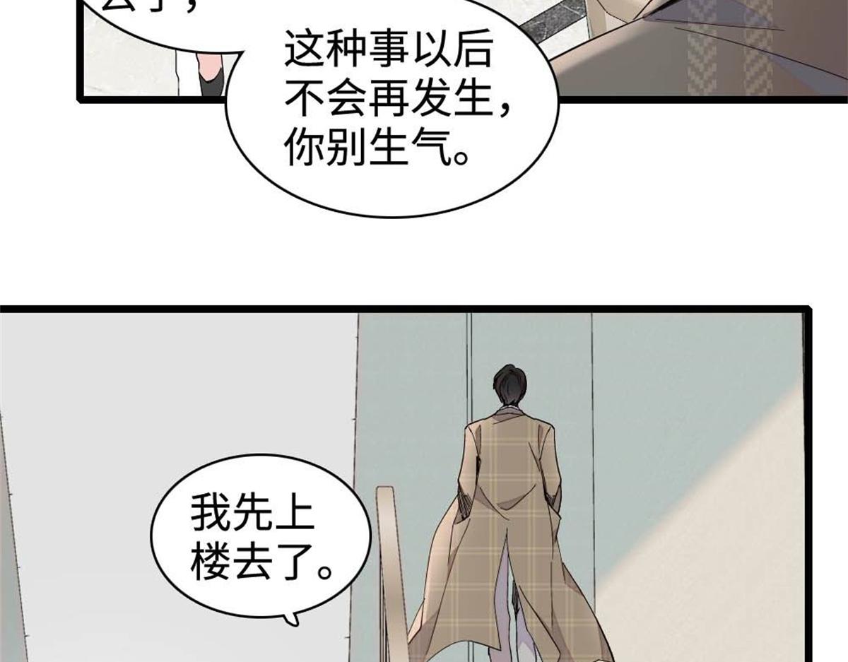 226 别怪我不讲情面(1/2)-第227话