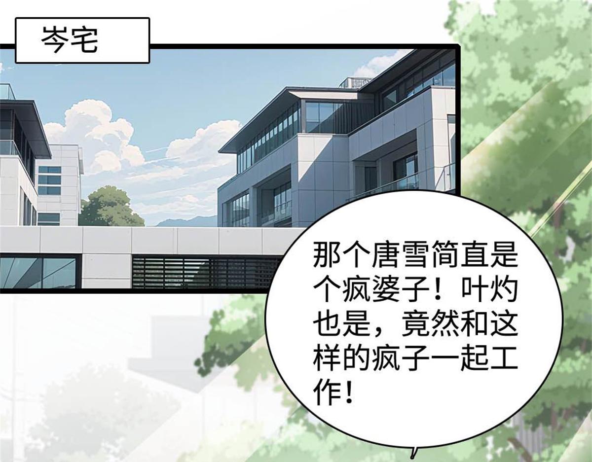 226 别怪我不讲情面(1/2)-第227话