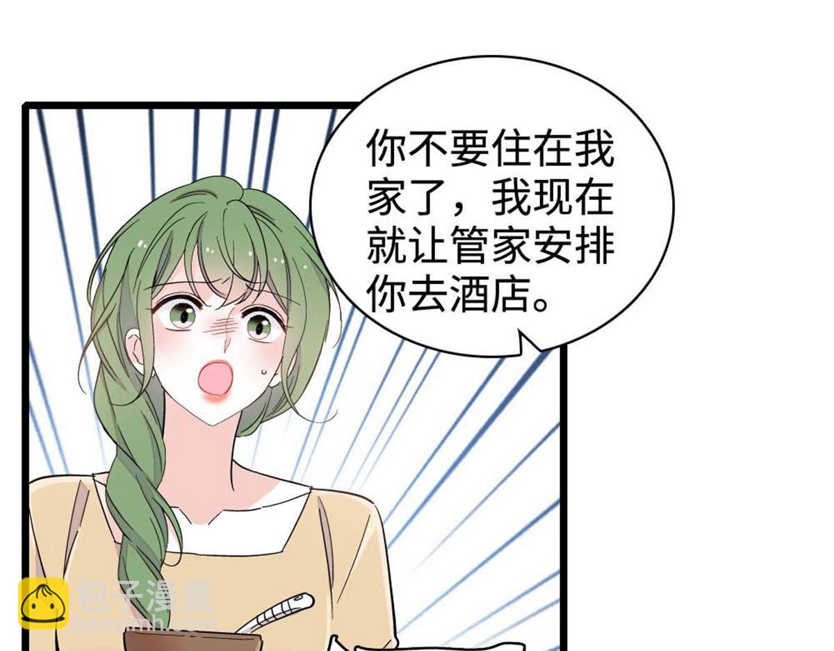 226 别怪我不讲情面(1/2)-第227话