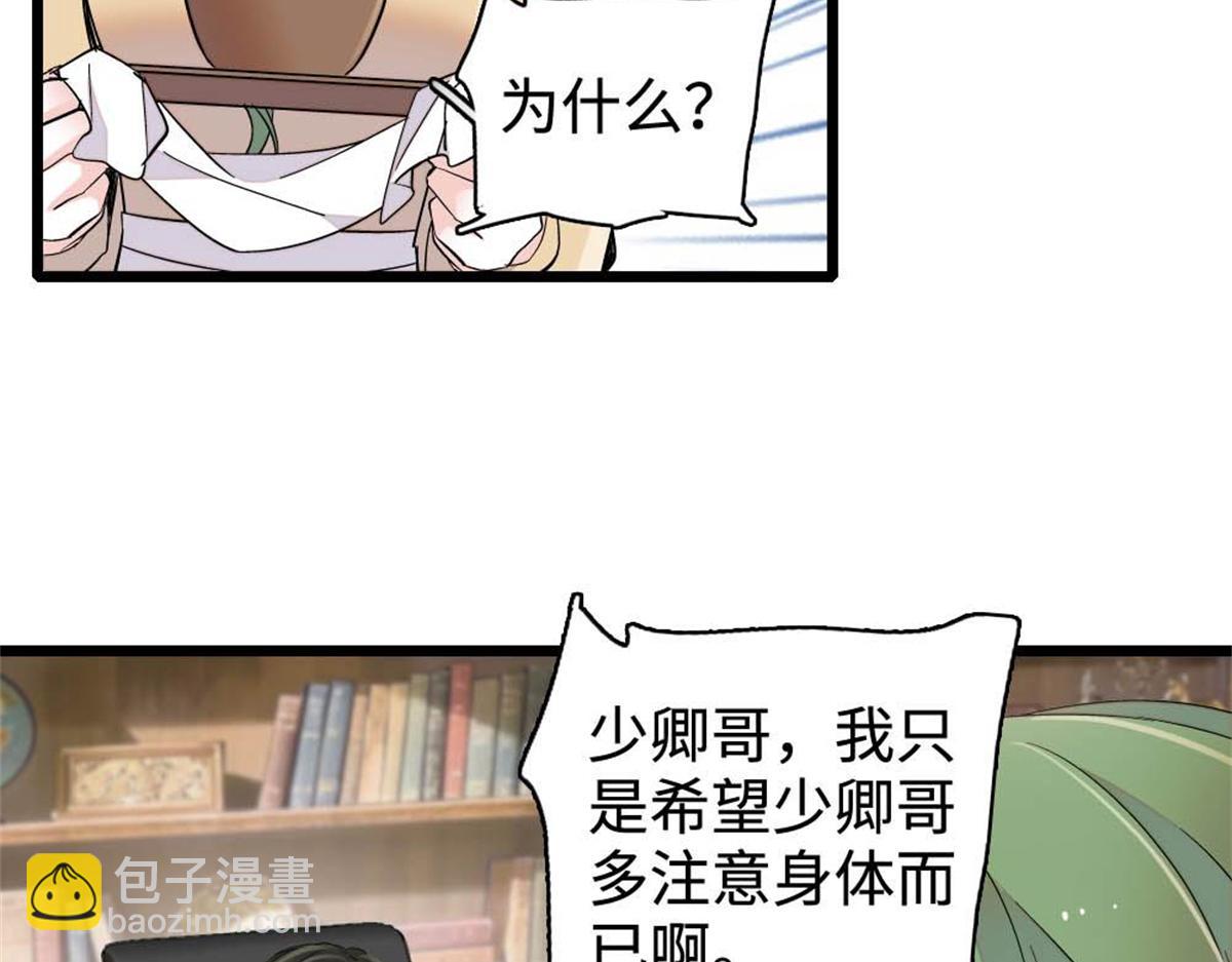 226 别怪我不讲情面(1/2)-第227话