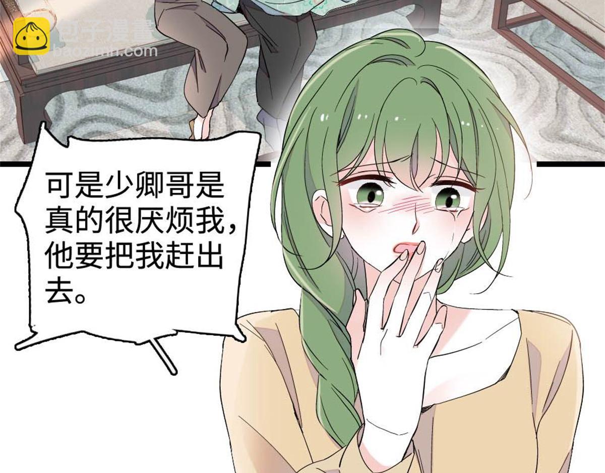 226 别怪我不讲情面(1/2)-第227话