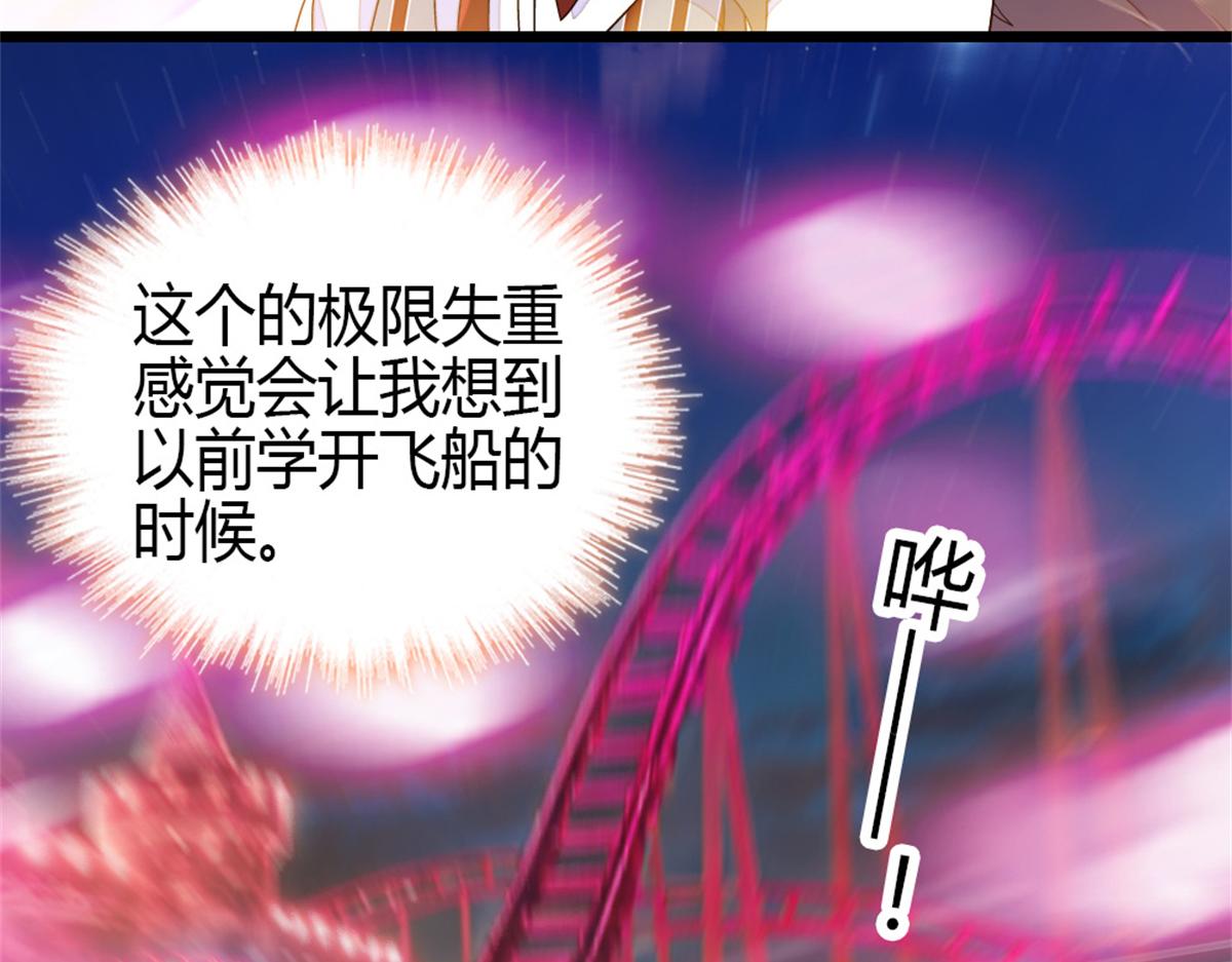 228 演技差了点(1/2)-第229话