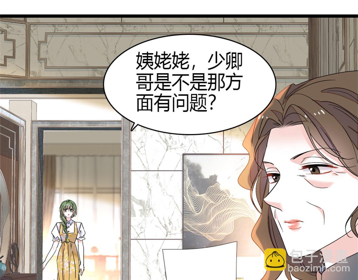 228 演技差了点(1/2)-第229话