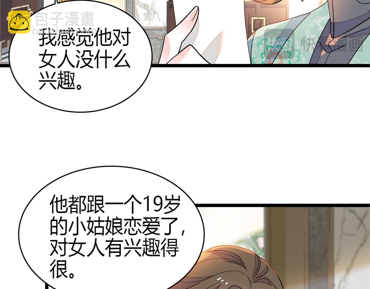 228 演技差了点(1/2)-第229话