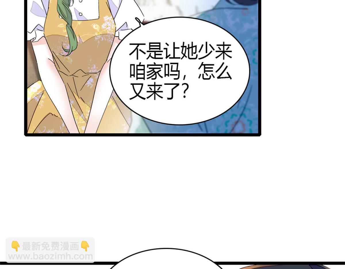 228 演技差了点(1/2)-第229话
