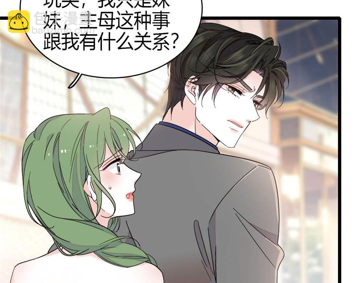 230 你还生我的气么？(1/2)-第231话