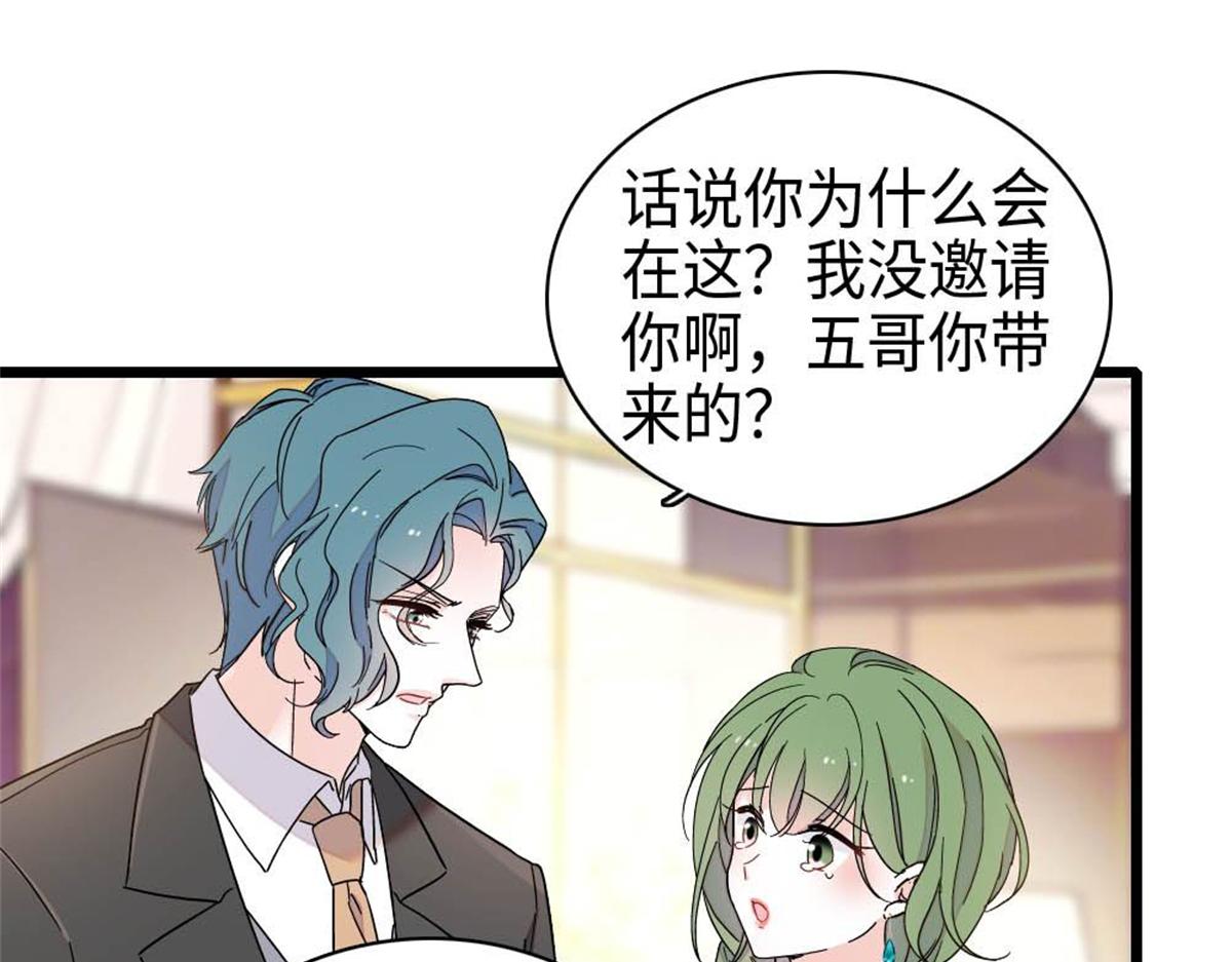 230 你还生我的气么？(1/2)-第231话