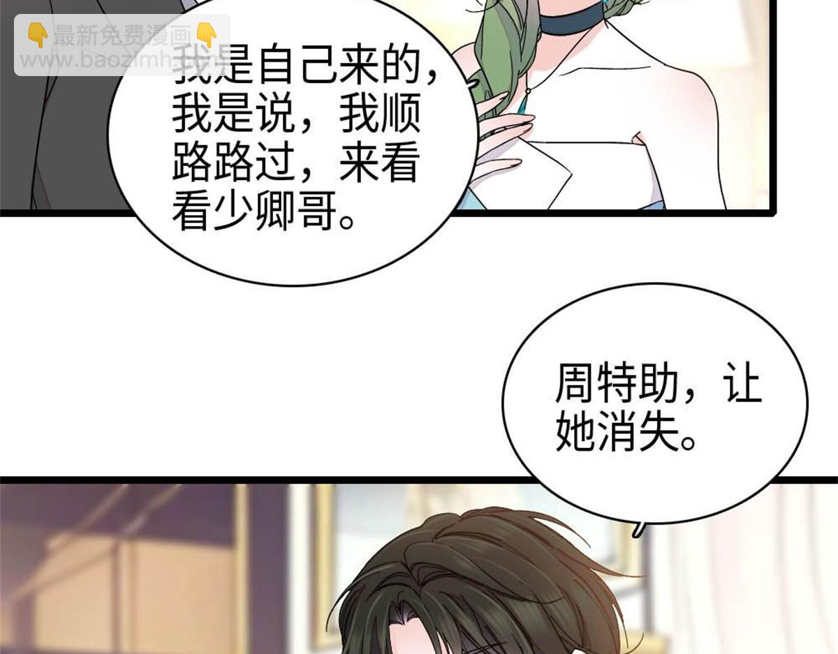 230 你还生我的气么？(1/2)-第231话