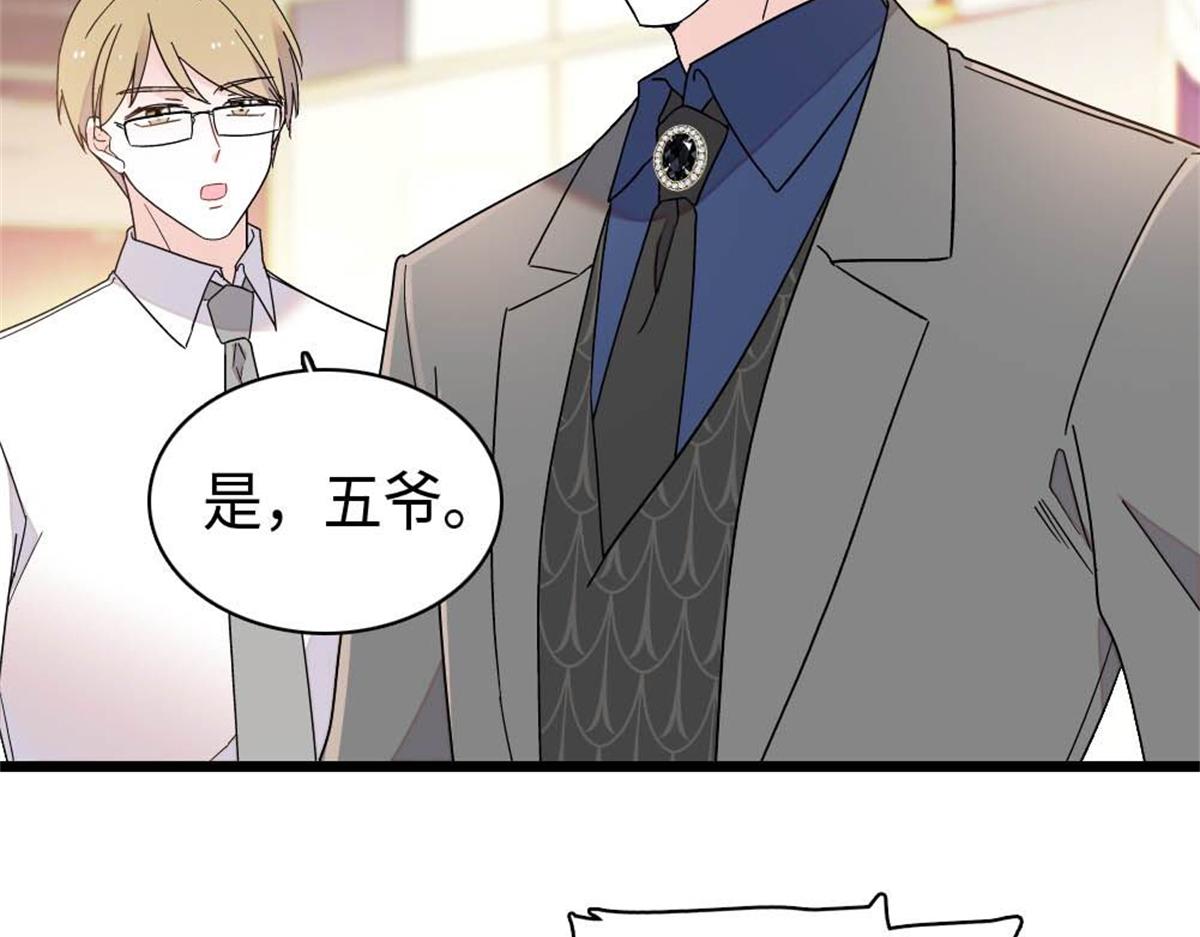 230 你还生我的气么？(1/2)-第231话