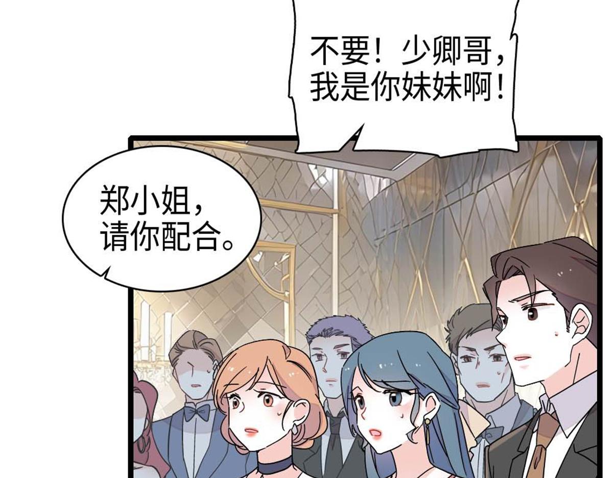 230 你还生我的气么？(1/2)-第231话