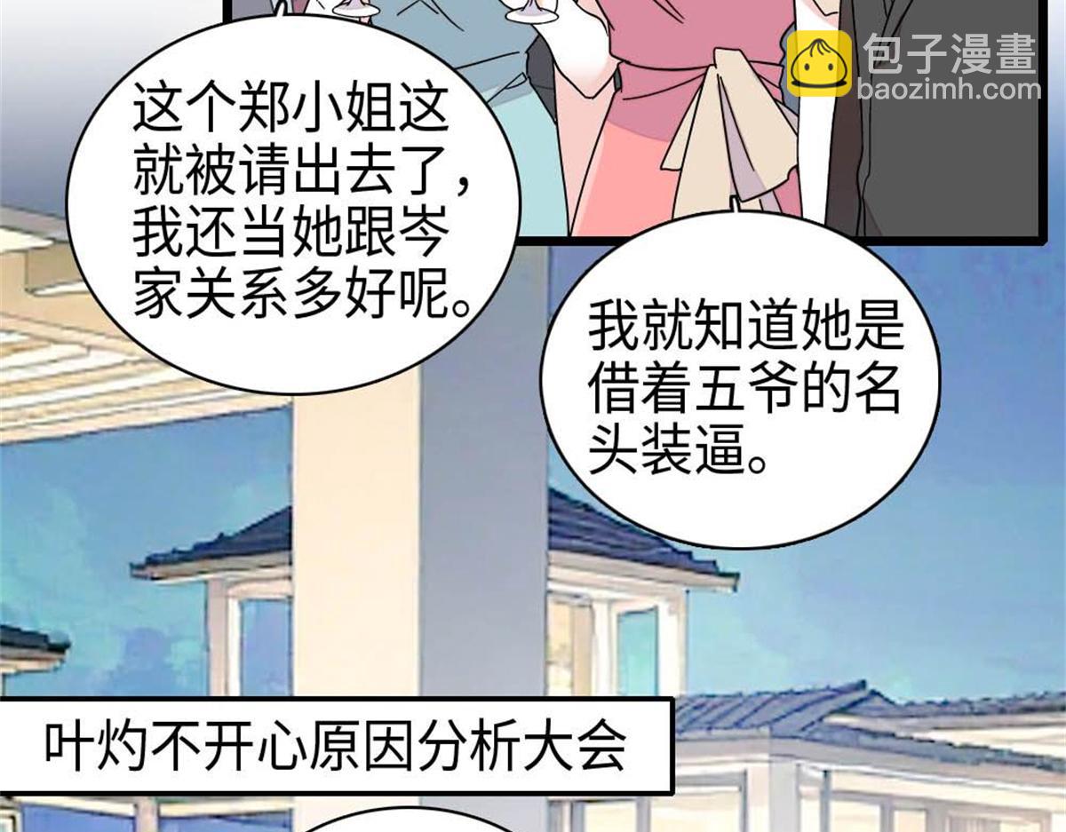 230 你还生我的气么？(1/2)-第231话
