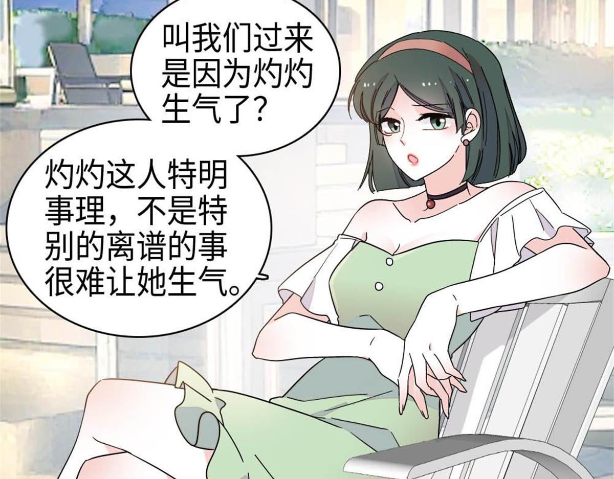 230 你还生我的气么？(1/2)-第231话