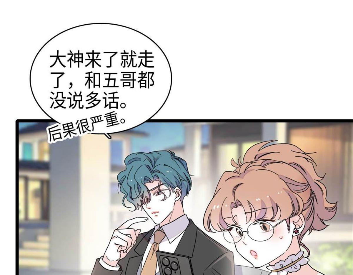 230 你还生我的气么？(1/2)-第231话