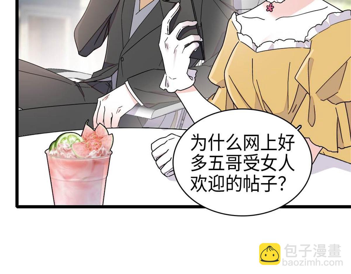 230 你还生我的气么？(1/2)-第231话