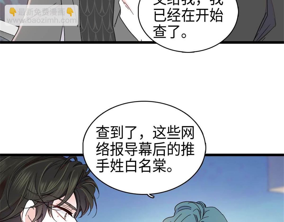 230 你还生我的气么？(1/2)-第231话