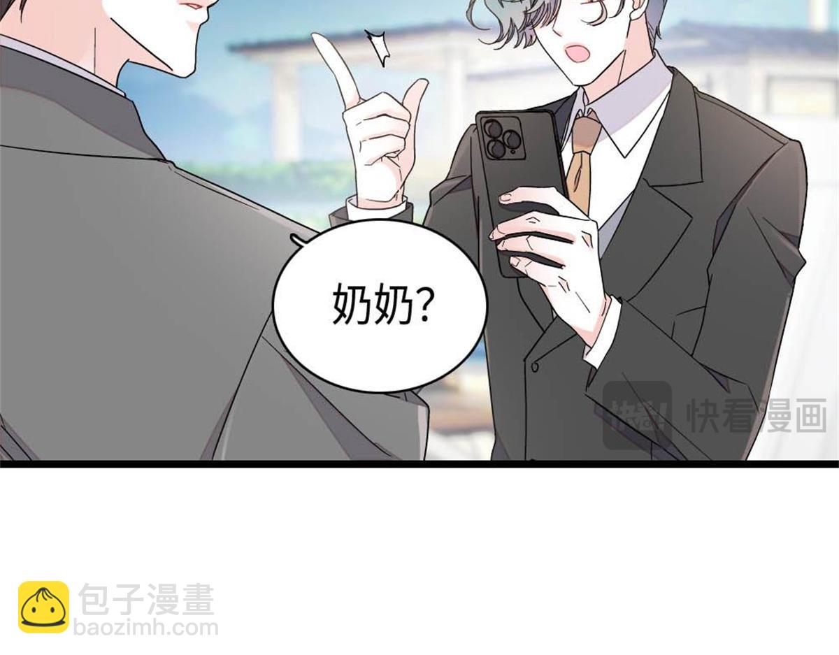 230 你还生我的气么？(1/2)-第231话