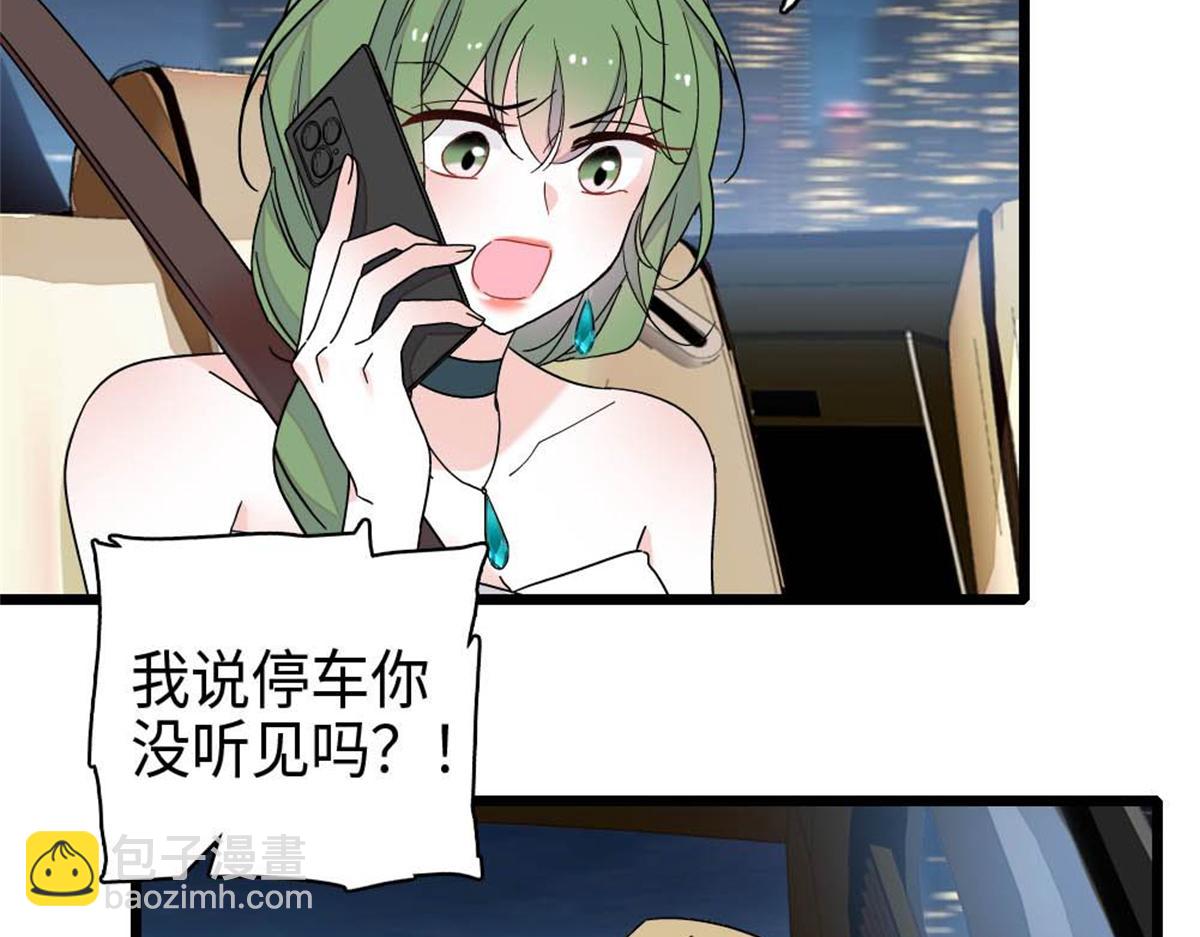 230 你还生我的气么？(1/2)-第231话
