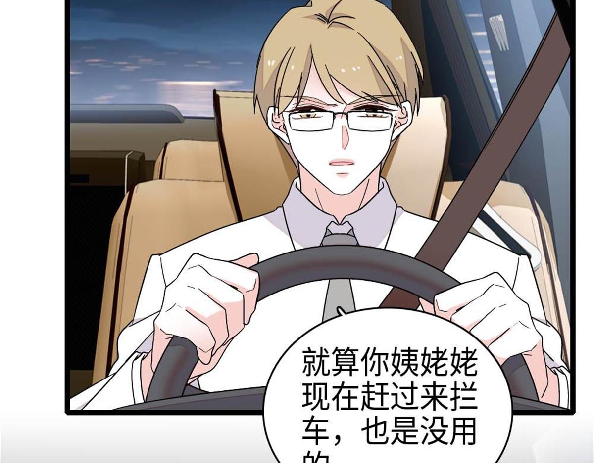 230 你还生我的气么？(1/2)-第231话