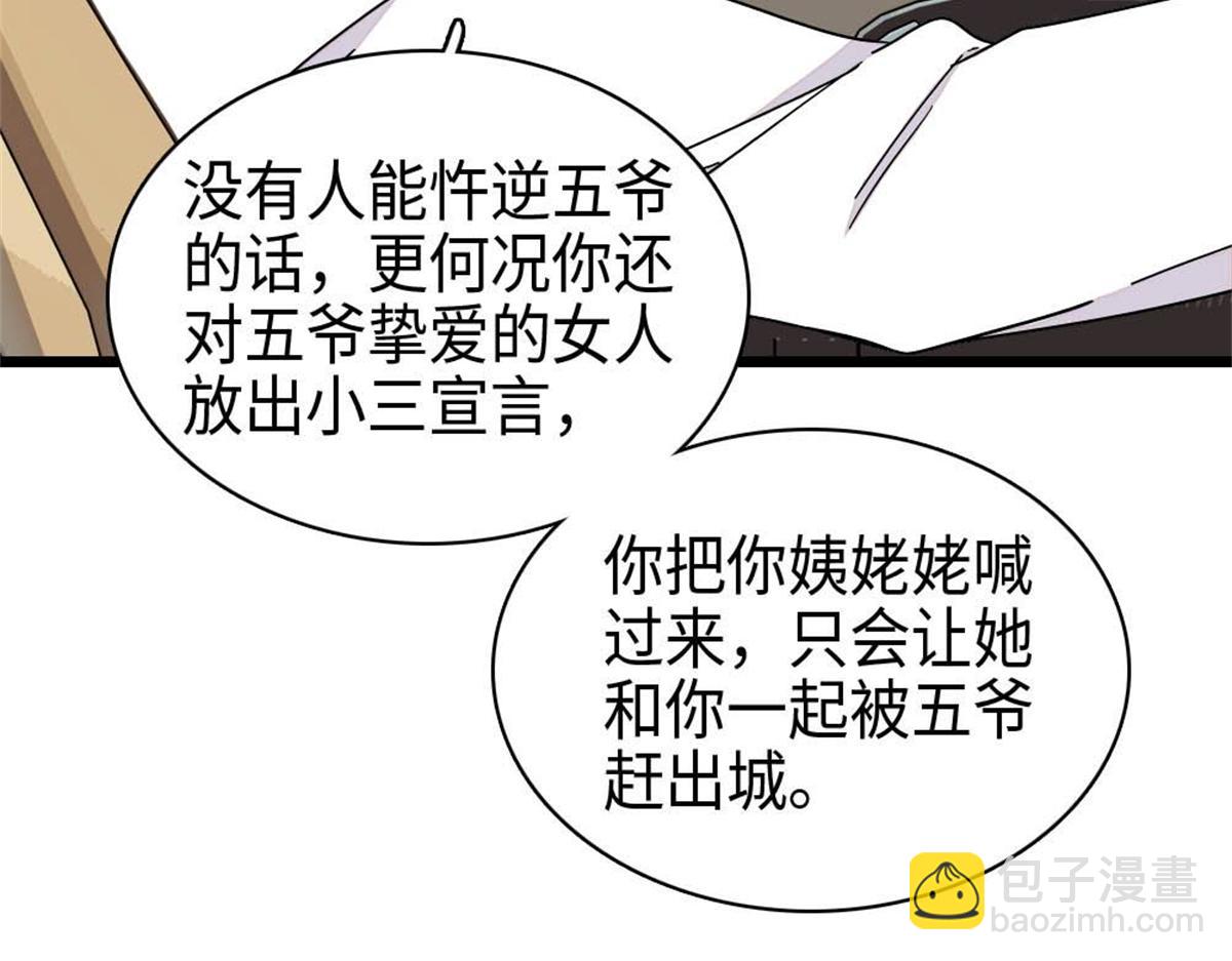 230 你还生我的气么？(1/2)-第231话