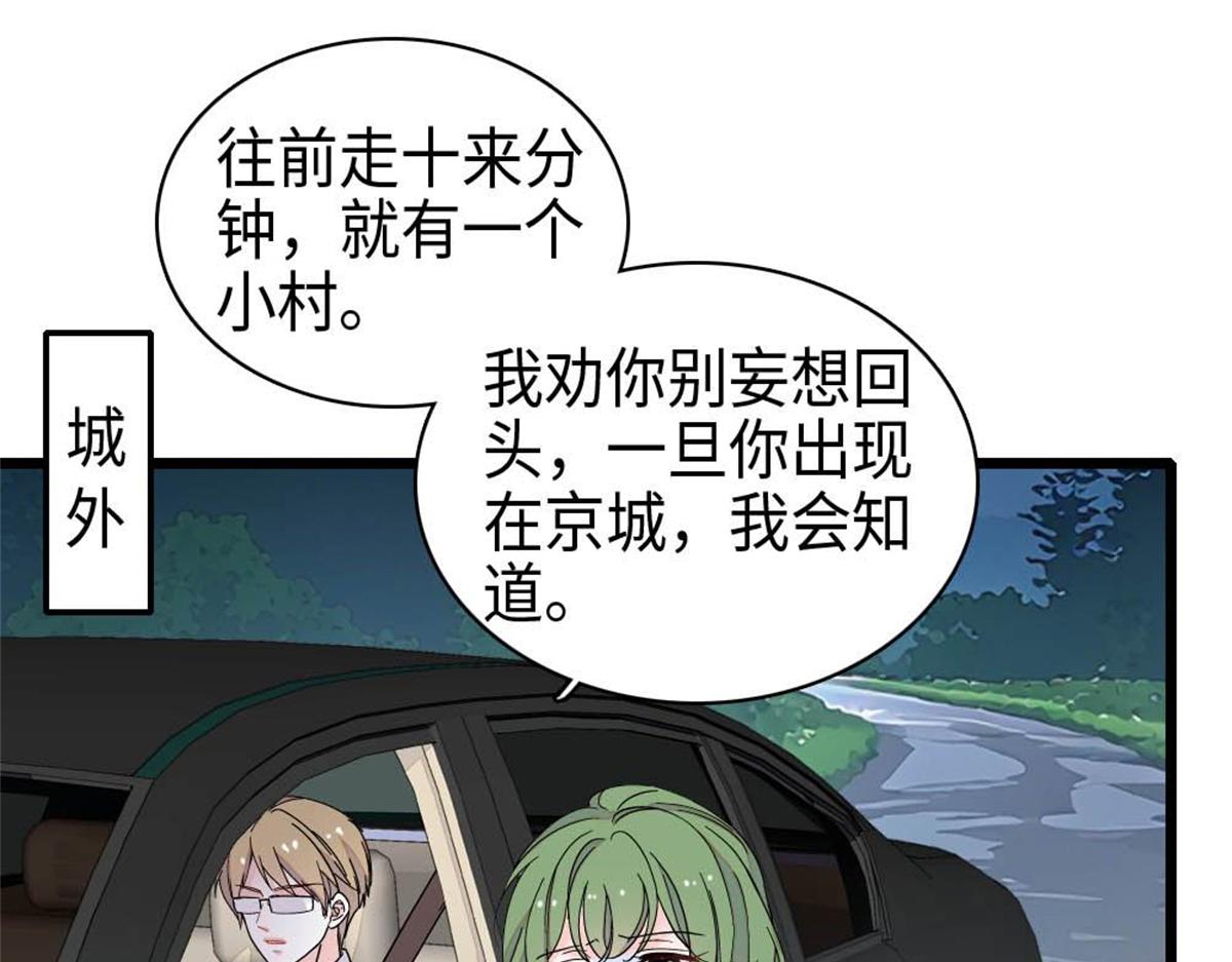230 你还生我的气么？(1/2)-第231话
