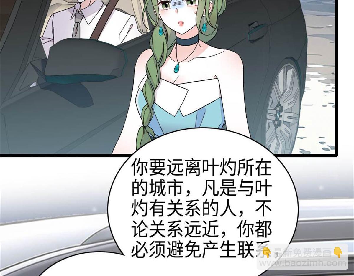230 你还生我的气么？(1/2)-第231话