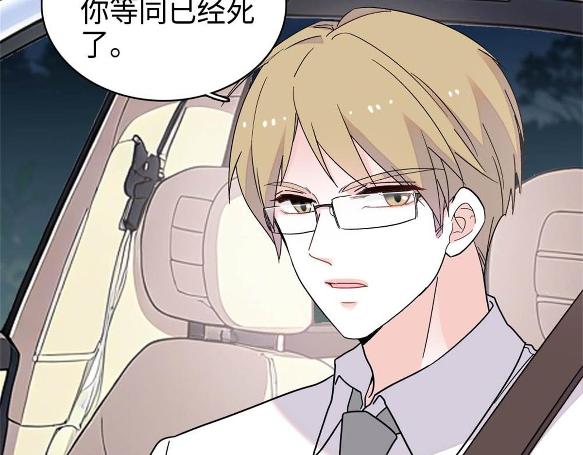 230 你还生我的气么？(1/2)-第231话