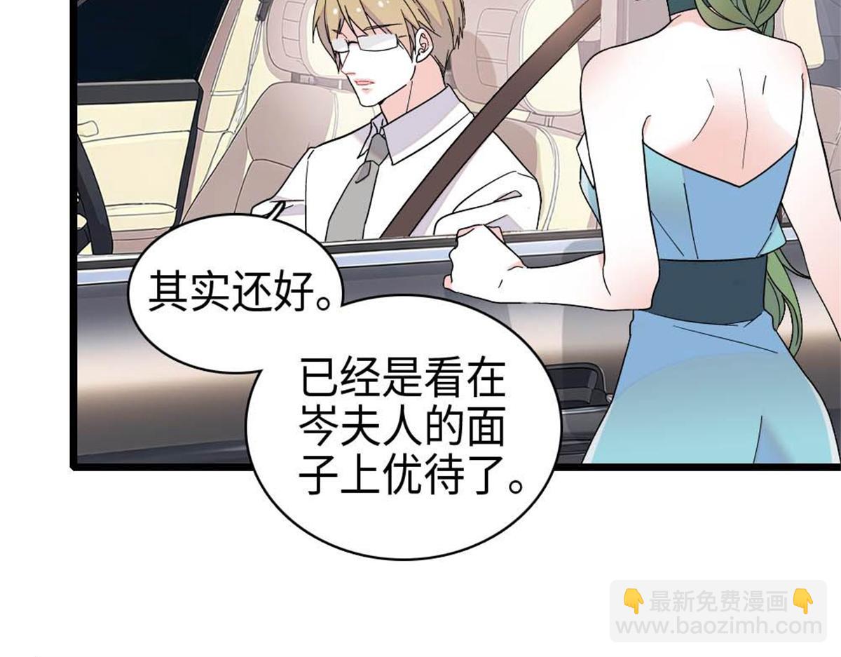 230 你还生我的气么？(1/2)-第231话