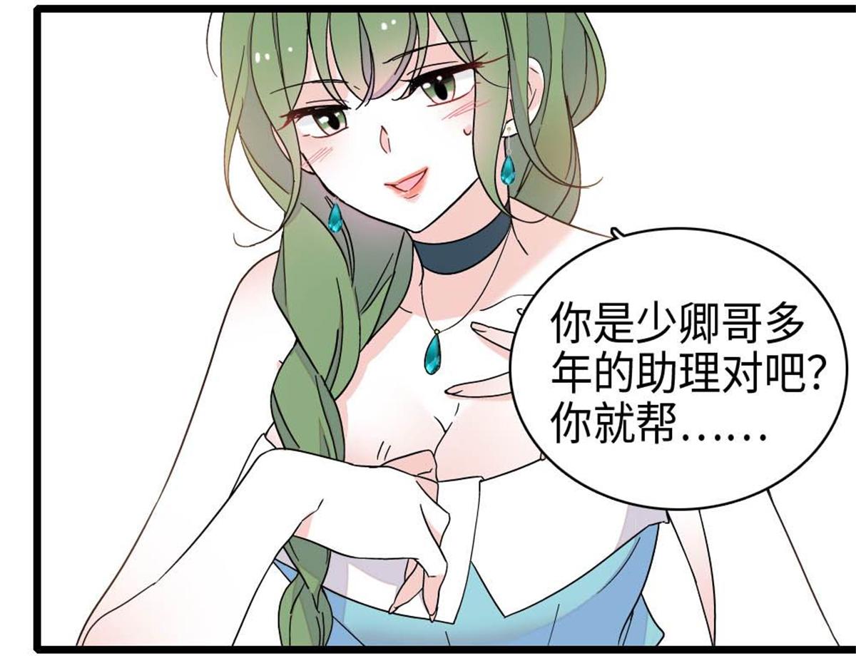230 你还生我的气么？(1/2)-第231话