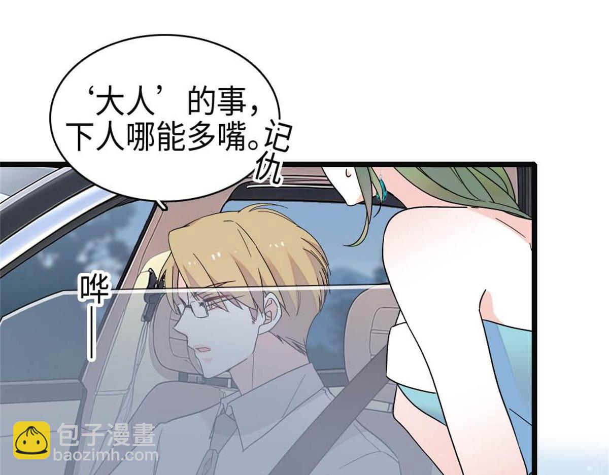 230 你还生我的气么？(1/2)-第231话