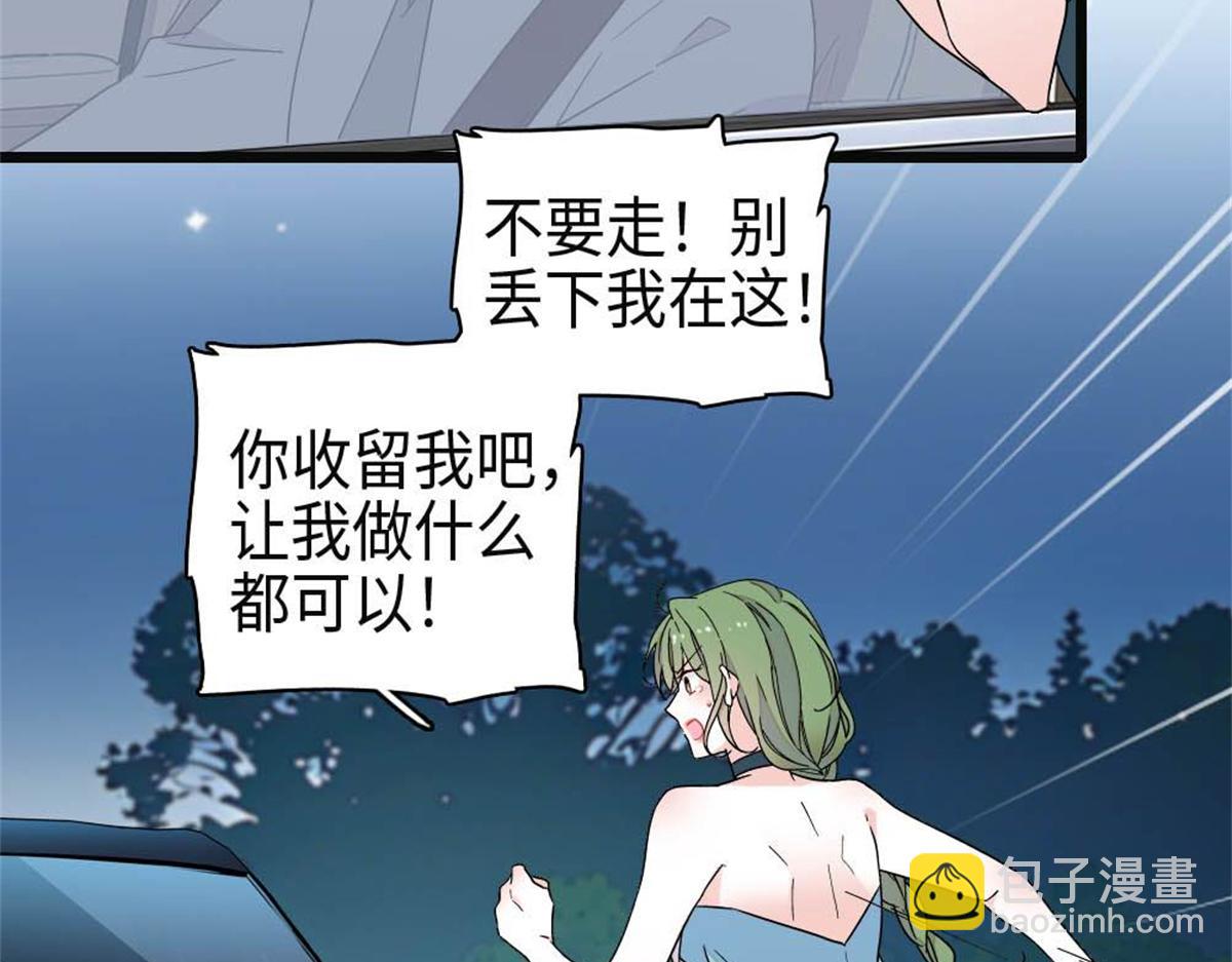 230 你还生我的气么？(1/2)-第231话