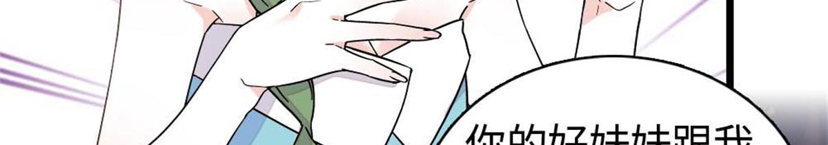 230 你还生我的气么？(1/2)-第231话