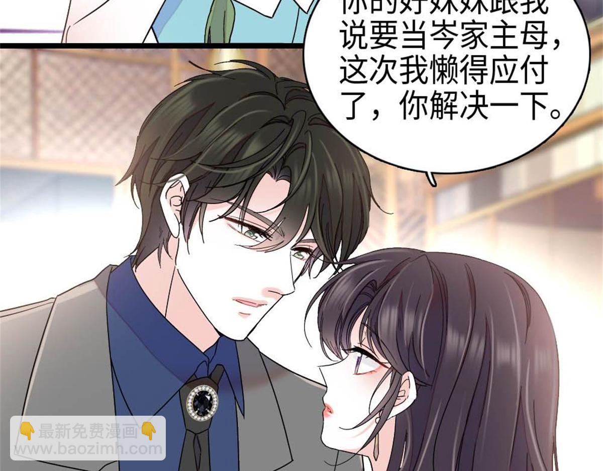 230 你还生我的气么？(1/2)-第231话