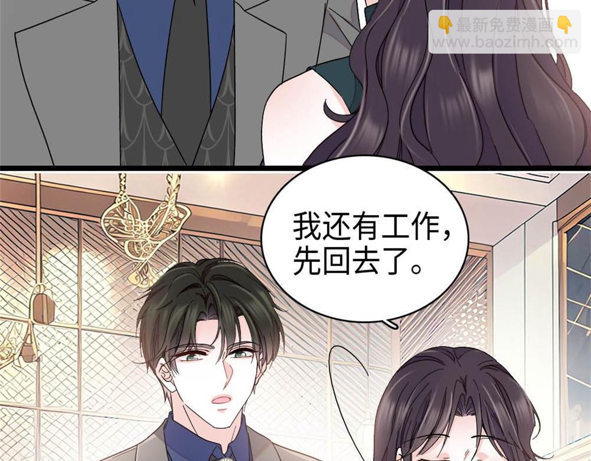 230 你还生我的气么？(1/2)-第231话