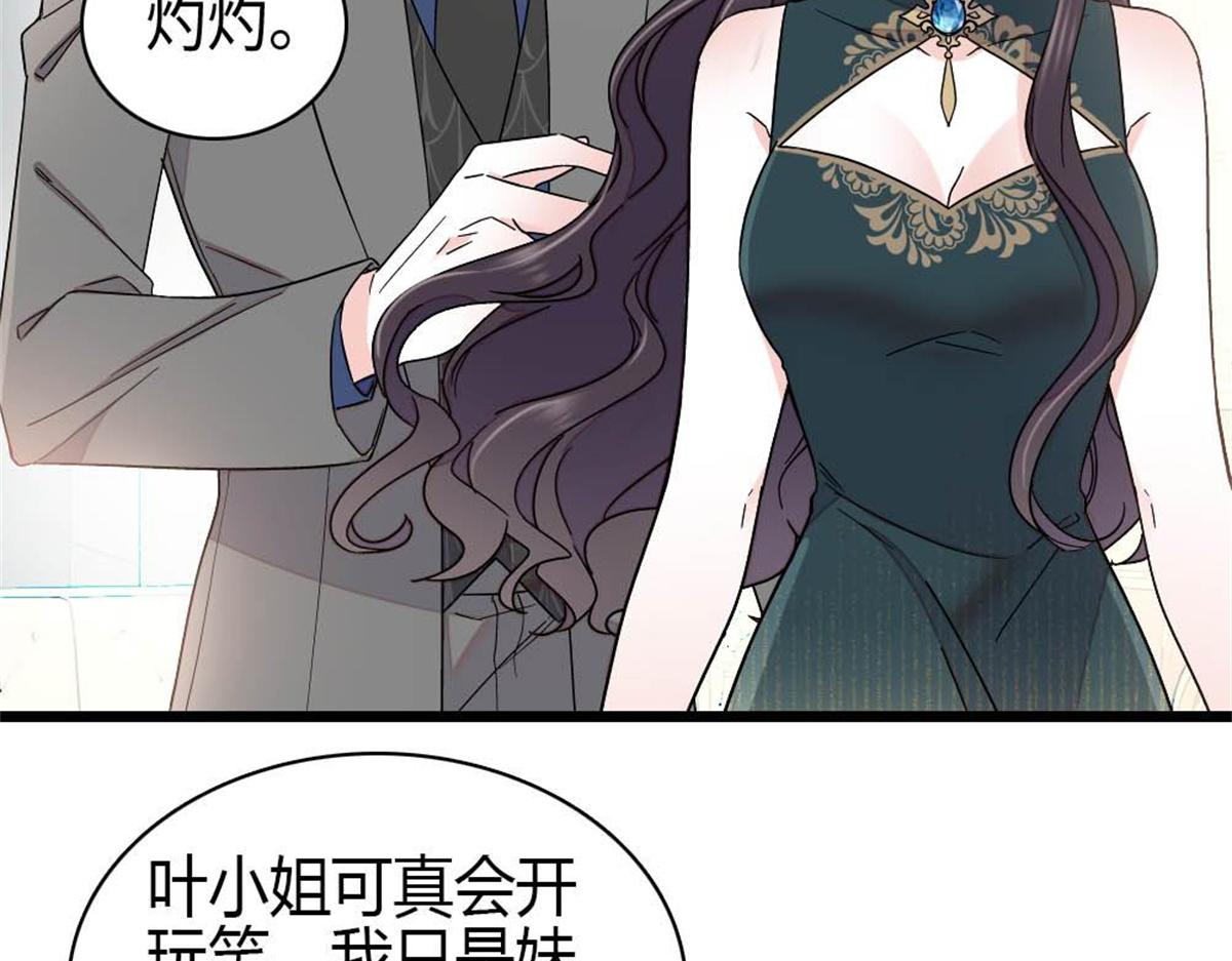 230 你还生我的气么？(1/2)-第231话