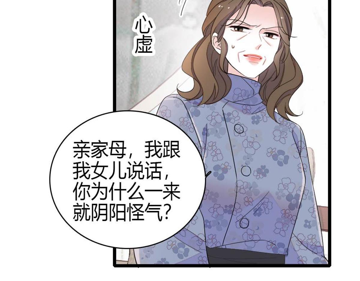 232 她是他的逆鳞(1/2)-第233话