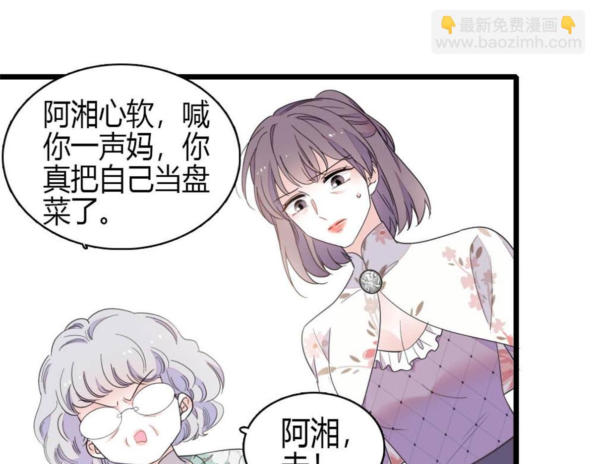 232 她是他的逆鳞(1/2)-第233话