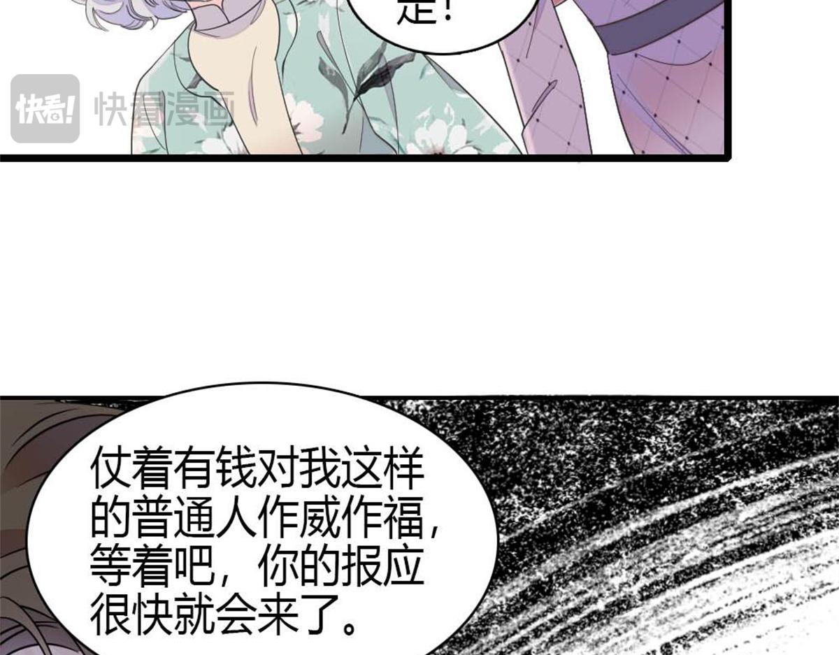 232 她是他的逆鳞(1/2)-第233话