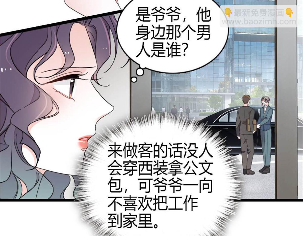 232 她是他的逆鳞(1/2)-第233话