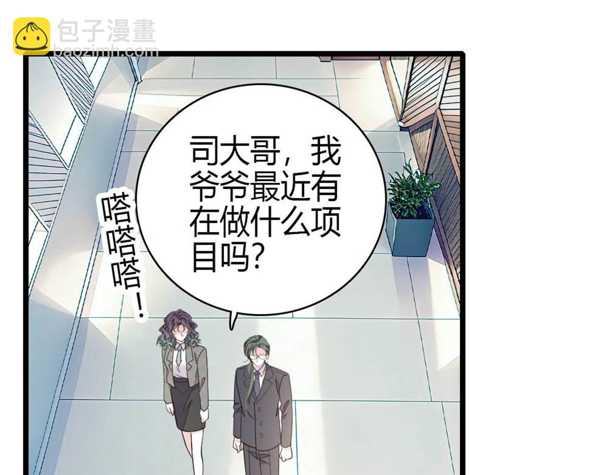 232 她是他的逆鳞(1/2)-第233话