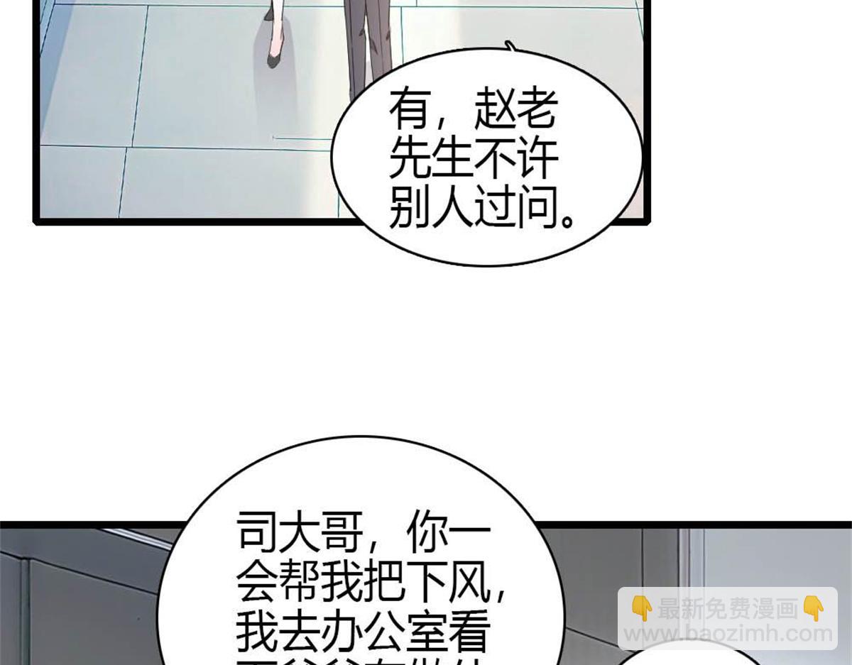 232 她是他的逆鳞(1/2)-第233话