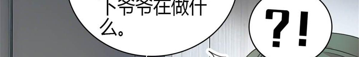 232 她是他的逆鳞(1/2)-第233话