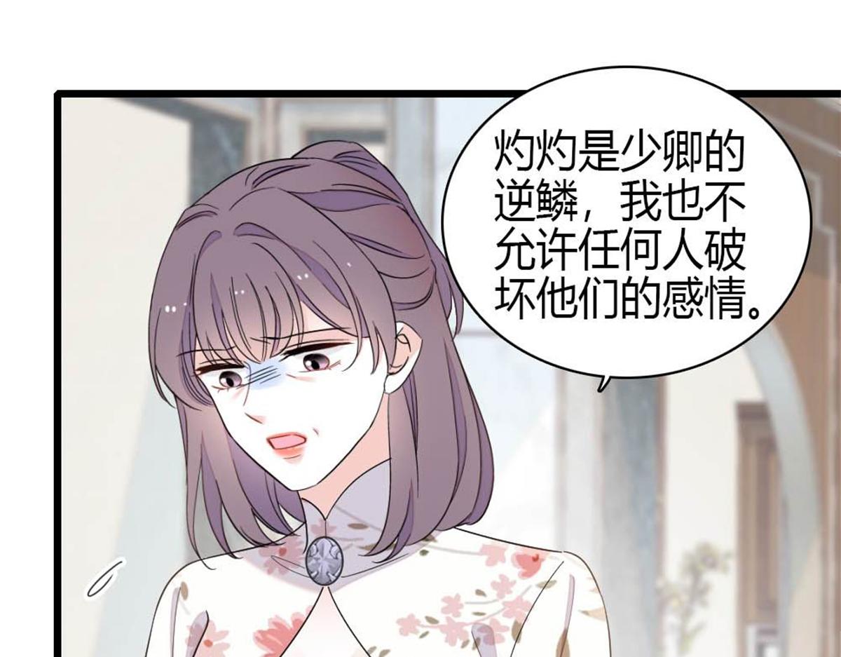 232 她是他的逆鳞(1/2)-第233话