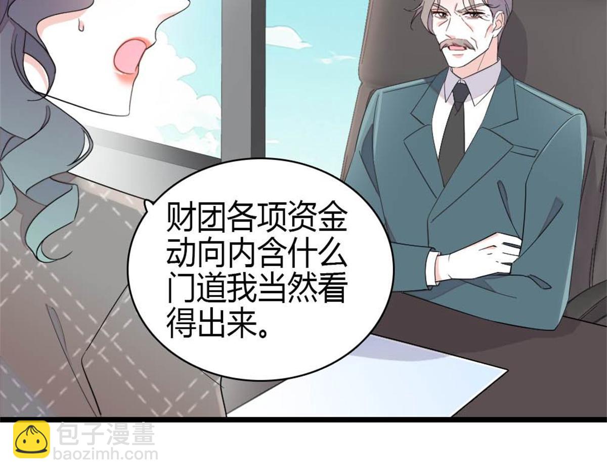 232 她是他的逆鳞(1/2)-第233话