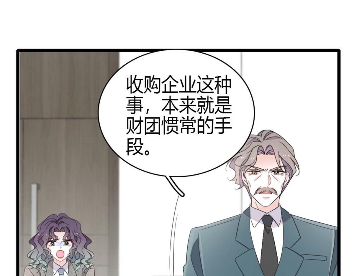 232 她是他的逆鳞(1/2)-第233话