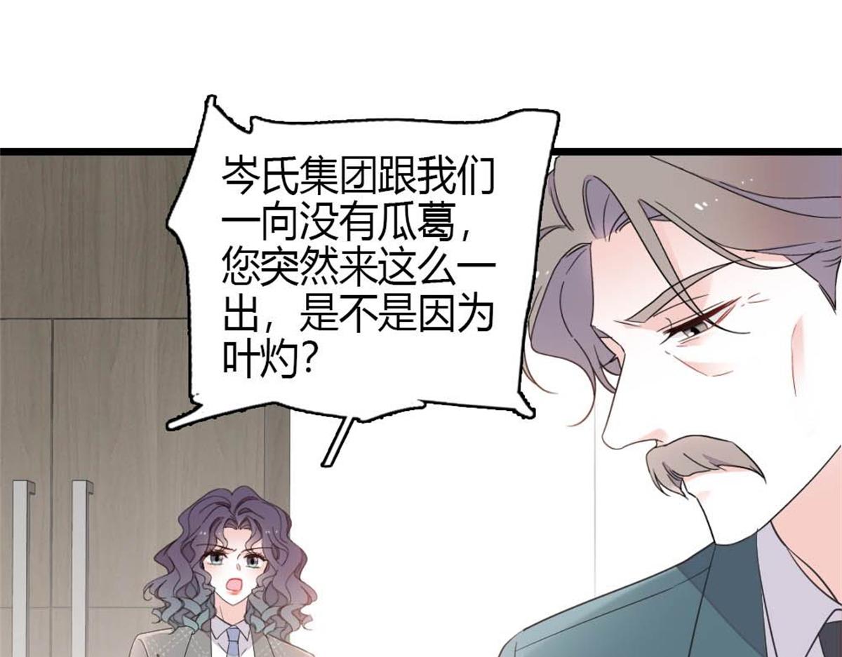 232 她是他的逆鳞(1/2)-第233话