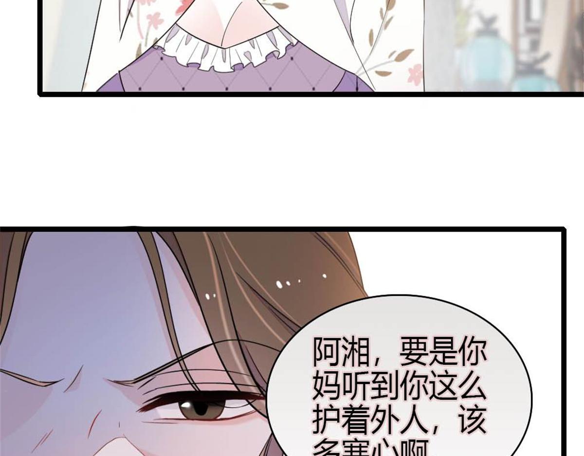 232 她是他的逆鳞(1/2)-第233话