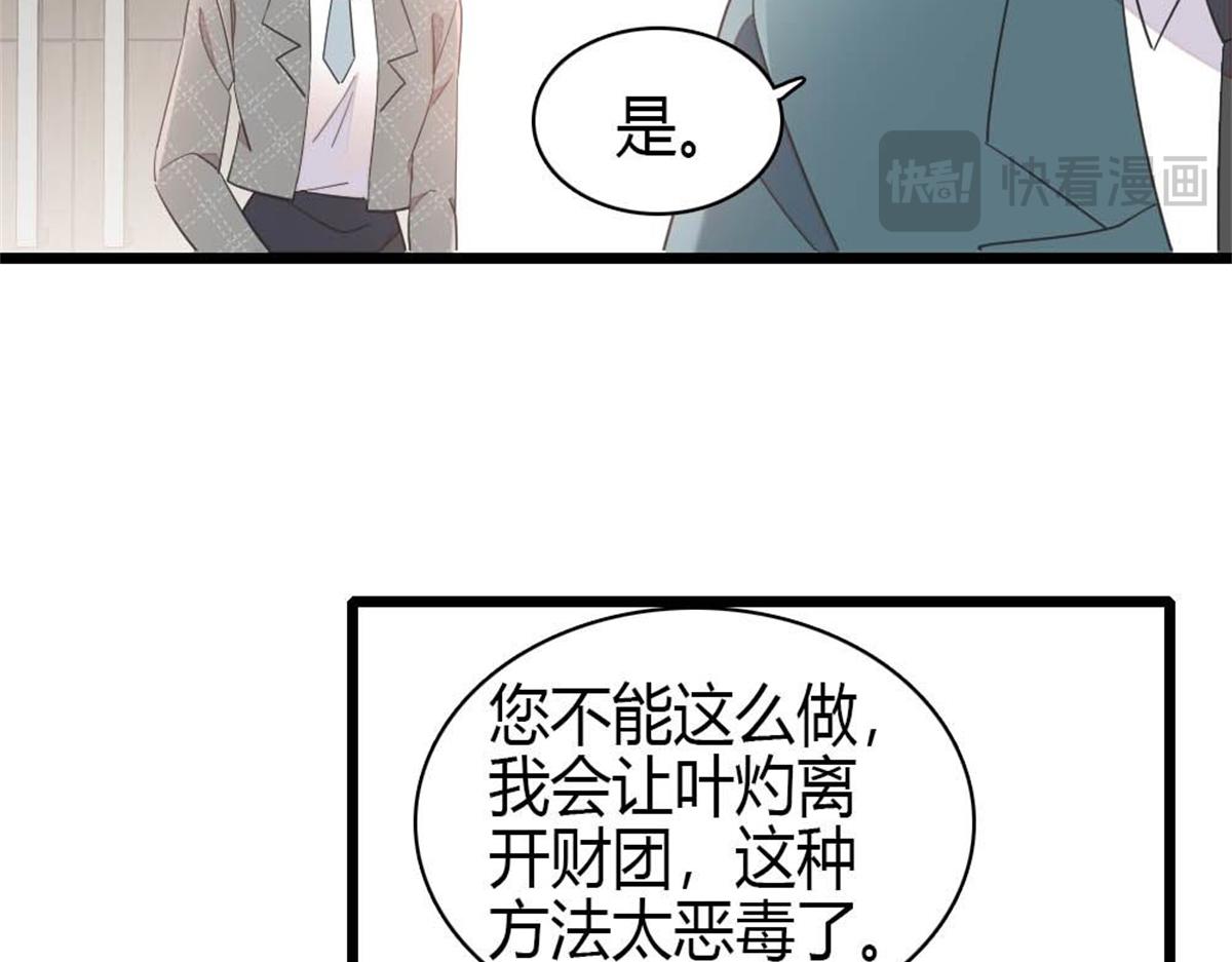 232 她是他的逆鳞(1/2)-第233话