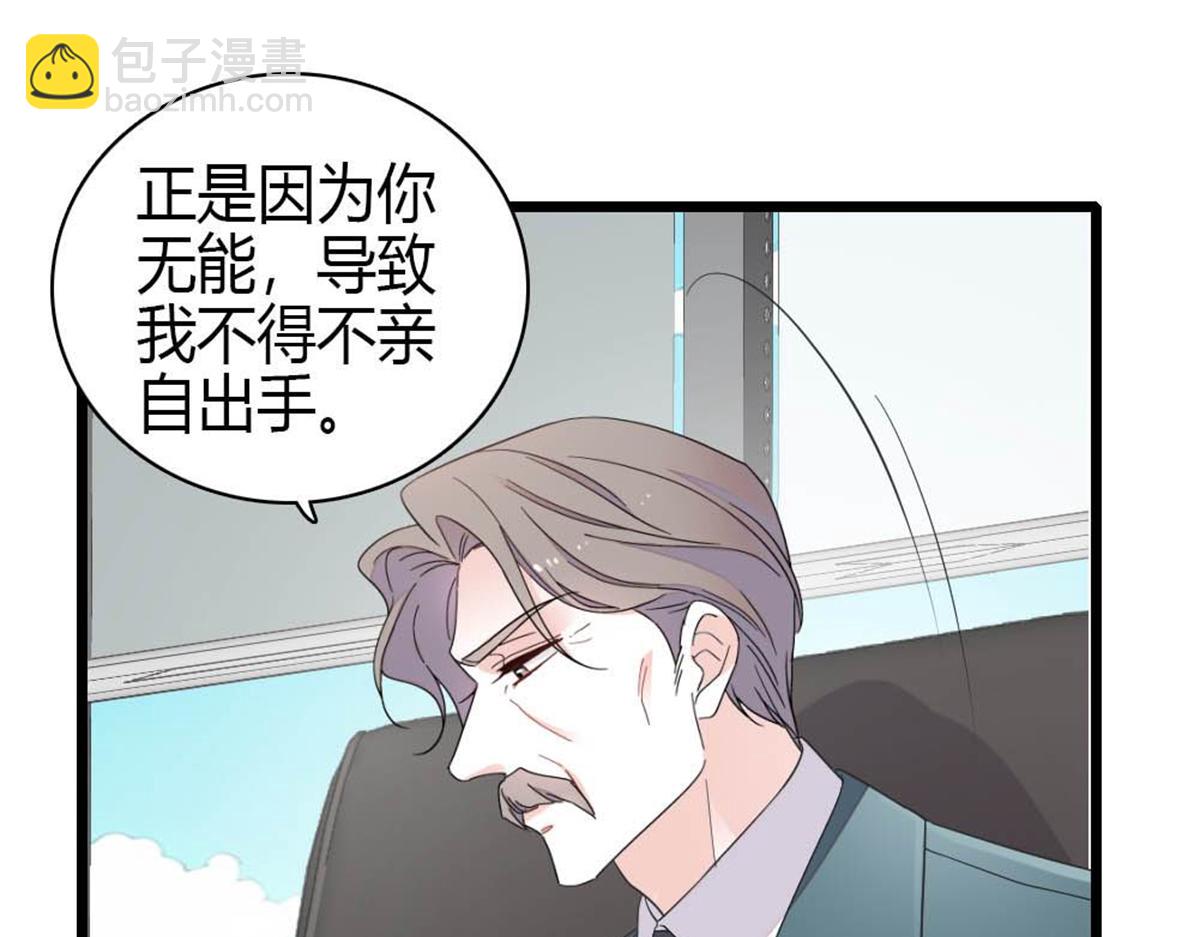 232 她是他的逆鳞(1/2)-第233话