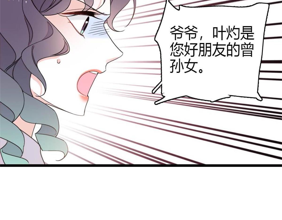232 她是他的逆鳞(1/2)-第233话