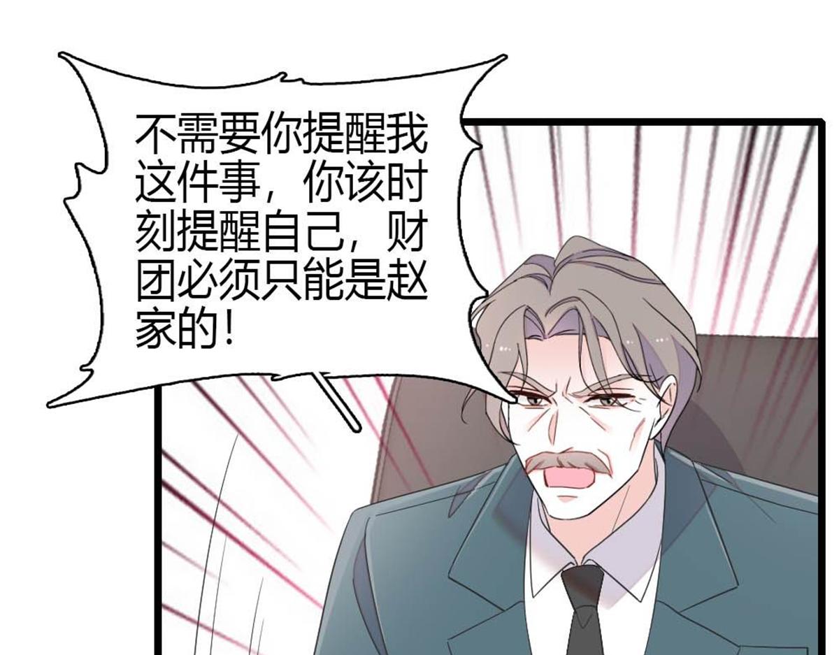 232 她是他的逆鳞(1/2)-第233话